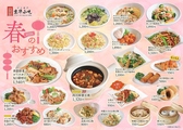 京華小吃 ジンホア つくば店のおすすめ料理2