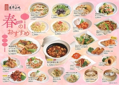 京華小吃 ジンホア つくば店のおすすめ料理1
