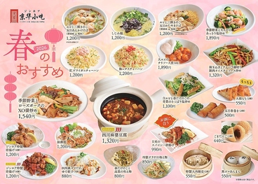 京華小吃 ジンホア つくば店のおすすめ料理1
