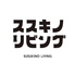 ススキノリビングのロゴ