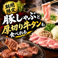 くいもの屋 わん 和光市南口店のコース写真