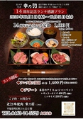 近江牛焼肉 幸乃羽のおすすめ料理3