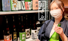 日本酒とおばんざいのお店 おざぶ 京都三条の写真