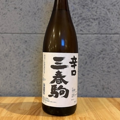 三春駒【本醸造】