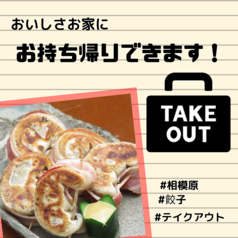 餃子のとしのおすすめ料理3