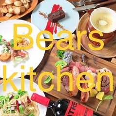 Bear's Kitchen ベアーズキッチンの写真