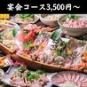 旬菜鮮魚と旨い酒 栄都屋 えいとやのおすすめポイント1
