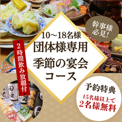 割烹むつのはなれのコース写真