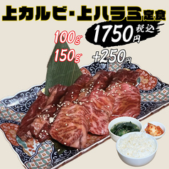 焼肉ホルモンたけ田 中野店のおすすめランチ1