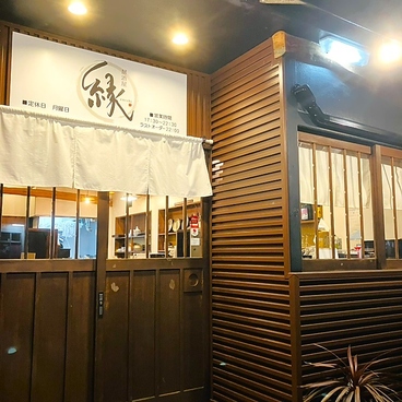 居酒屋 縁 enishiの雰囲気1