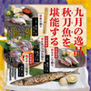 寿司ろばた 八條 中央町店