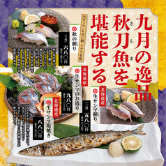 寿司ろばた