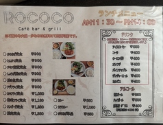 ランチメニューは別にあります♪