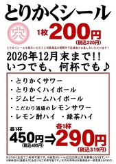 【とりかくシール販売中】毎日がとりかく日和♪