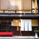 茶寮京都よしつぐ