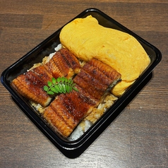 上鰻たま