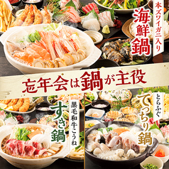 海鮮居酒屋 魚鮮水産 八戸三日町店のおすすめ料理1