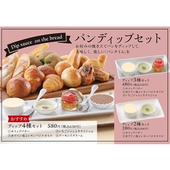 パンディップセット