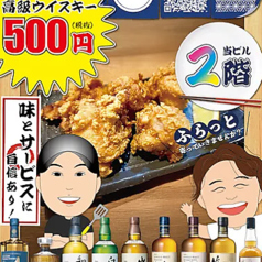 居酒屋 呑んしらふ特集写真1