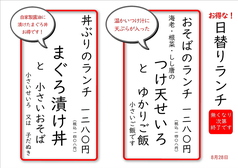 そば忠 煖の写真