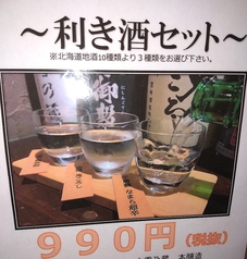 焼酎の写真