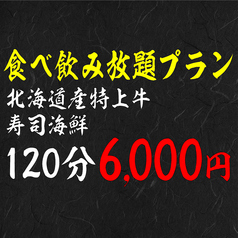 しゃぶしゃぶ すき焼 SANZOU 名門通り店のコース写真