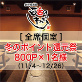 和創作コース専門店 百舌のしわざ