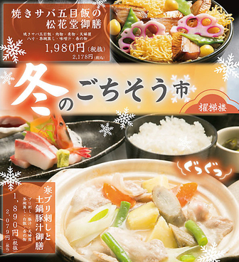 釧路ふく亭 櫂梯楼 札幌パルコ店のおすすめ料理1