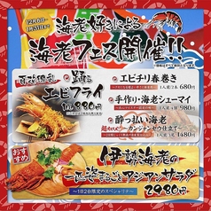 ★エビ好きによるエビ好きのための~エビフェス開催~★