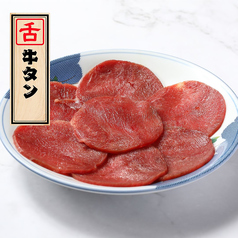 牛タン