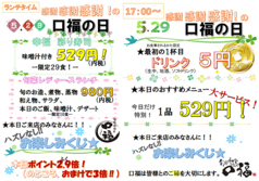 旬彩和食 口福の写真