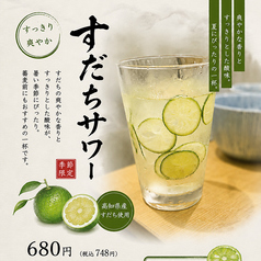 じねんじょ庵 大泉学園店のおすすめドリンク3