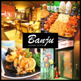 韓国料理 Banjuの詳細