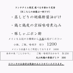 ランチタイム限定！メインを選べる定食