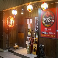 【入間市駅すぐ！】昭和レトロでアットホームな居酒屋♪