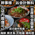 燈火 touka 広島駅前店のおすすめ料理1