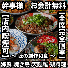 燈火 touka 広島駅前店のおすすめ料理1