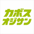 カボスオジサンのロゴ