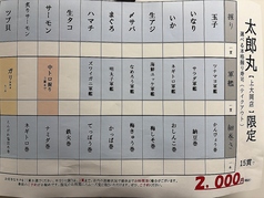 太郎丸上大岡店限定☆選べる15貫セット　2,000円(税込)