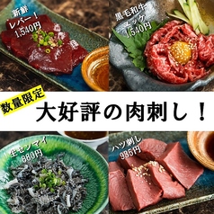 和牛焼肉まんぷく 松山一番町店の特集写真