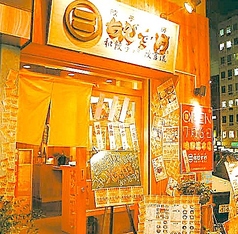 餃子工房 ちびすけ 梅田総本店の外観3