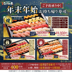 なごみ亭 函館七重浜店のおすすめ料理1