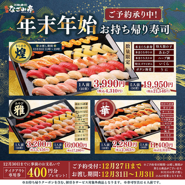 なごみ亭 函館七重浜店のおすすめ料理1