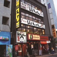 世界の山ちゃん 西武新宿店の雰囲気1