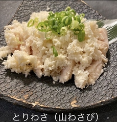 とりわさ(山わさび)