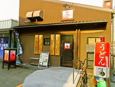 明日喜 緑橋店イメージ