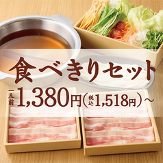 しゃぶしゃぶ温野菜 池袋西口店のコース写真