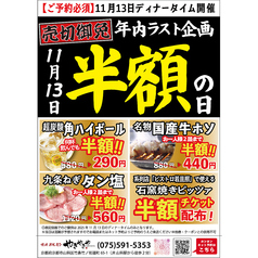 焼肉ホルモン やきやきや 山科別館のコース写真