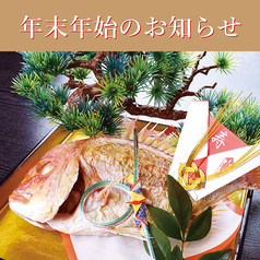 新日本料理 吉祥のおすすめポイント1