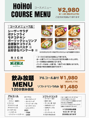 Hoi Hoi Handa Branch RICH 半田のおすすめ料理1